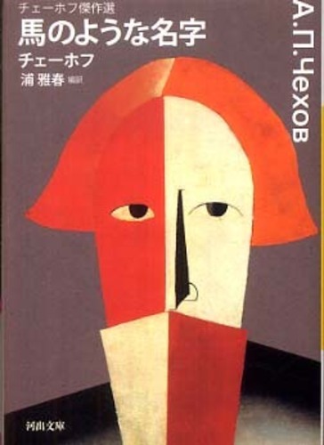 「開中 まくら文庫 東の初夢上・下」明治期艶本 木版刷 揃2冊|春画わじるし和本 春画を見る・艶本を読む
