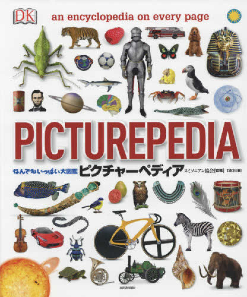 DK SMITHSONIAN スミソニアン 英語版 図鑑 10冊セット DK SMITHSONIAN スミソニアン 英語版 図鑑 10冊セット DK