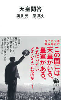 治天の君 : <後白河王朝>を目指した帝の怒濤の生涯　3-A-9216 Amazon.com: 治天の君―“後白河王朝”を目指した帝の怒涛の生涯