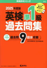 英検本 Books Kinokuniya