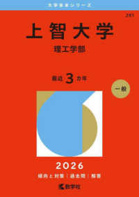 東京海洋大学 3巻セット2025 2022 2019 Books Kinokuniya