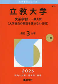 立教大学　文系学部　赤本　2010〜2022 通販本・雑誌・漫画 - 立教大学 文系学部 赤本 2010〜2022