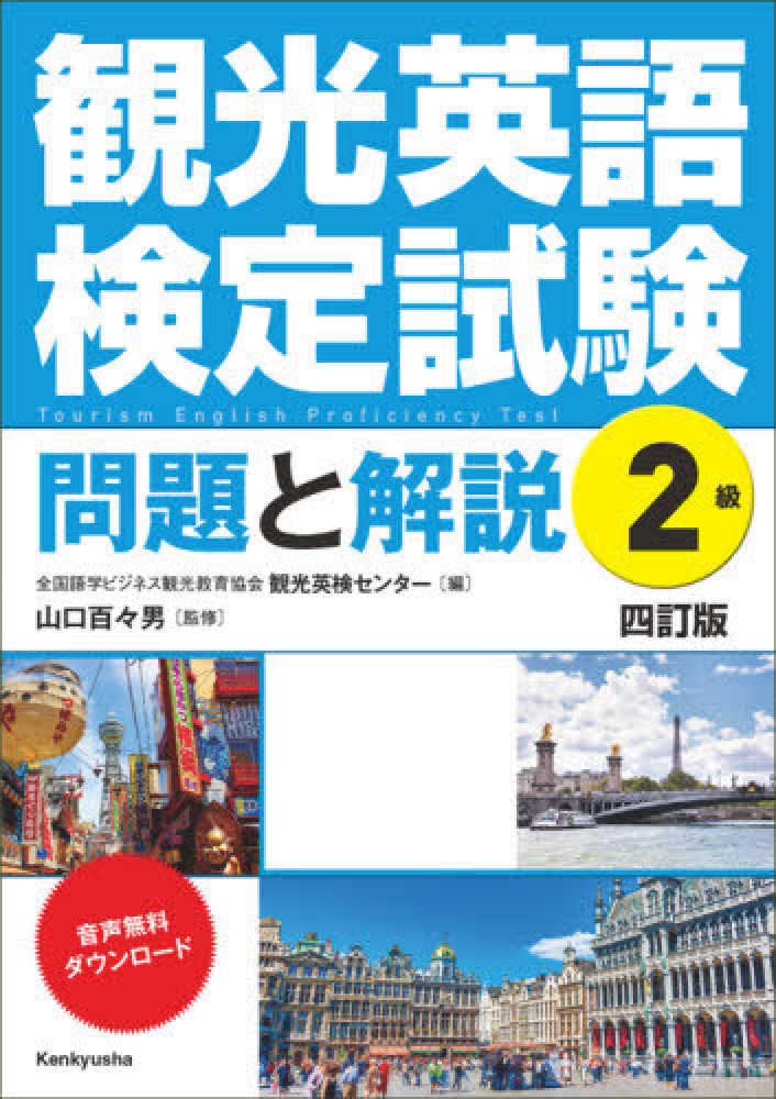 コンパニオン チェック 英熟語 山口書店 コンパニオン チェック 英熟語 山口書店 語学・辞書・学習参考書