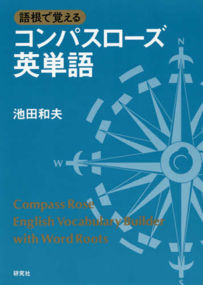 Japanese Books > 語学・辞書 store at Books Kinokuniya Webstore