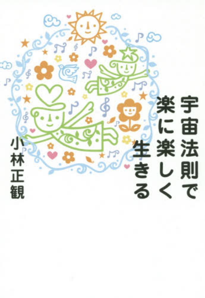 小林正観さん直筆お皿