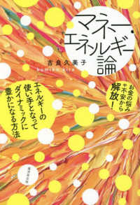 Japanese Books > ビジネス store at Books Kinokuniya Webstore
