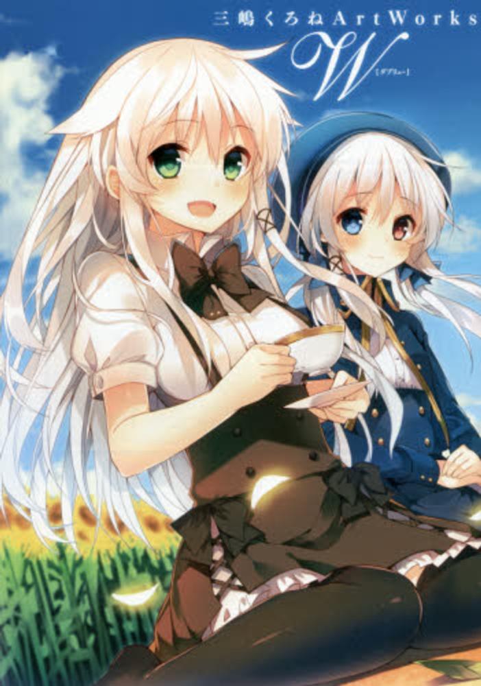 Books Kinokuniya: W－三嶋くろねArtWorks / 三嶋くろね