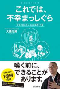 Books Kinokuniya: 苦しみの手放し方 / 大愚元勝 (9784478102787)