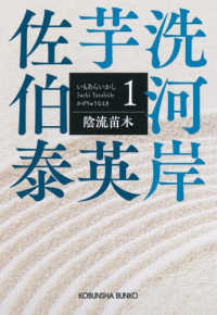 Books Kinokuniya: 眼鏡屋は夕ぐれのため－佐藤弓生歌集 （21世紀歌