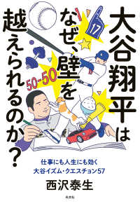 ビジネス書籍 まとめ売り セット 13 冊 251219-3 Japanese Books > ビジネス store at Books Kinokuniya Webstore