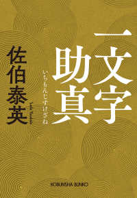 Japanese Books > 文庫・新書 store at Books Kinokuniya Webstore