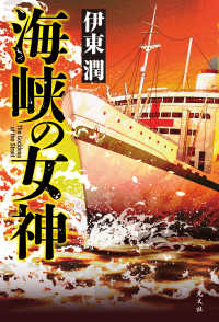 Kaikyo no Megami