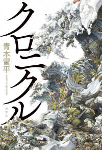 Chronicle