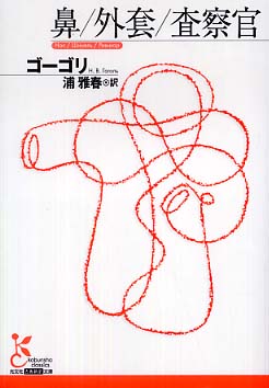 「開中 まくら文庫 東の初夢上・下」明治期艶本 木版刷 揃2冊|春画わじるし和本 Books Kinokuniya