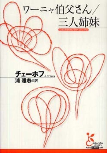「開中 まくら文庫 東の初夢上・下」明治期艶本 木版刷 揃2冊|春画わじるし和本 Books Kinokuniya