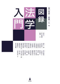 【7冊セット】法律学全集 教科書検索｜教科書採用｜成文堂