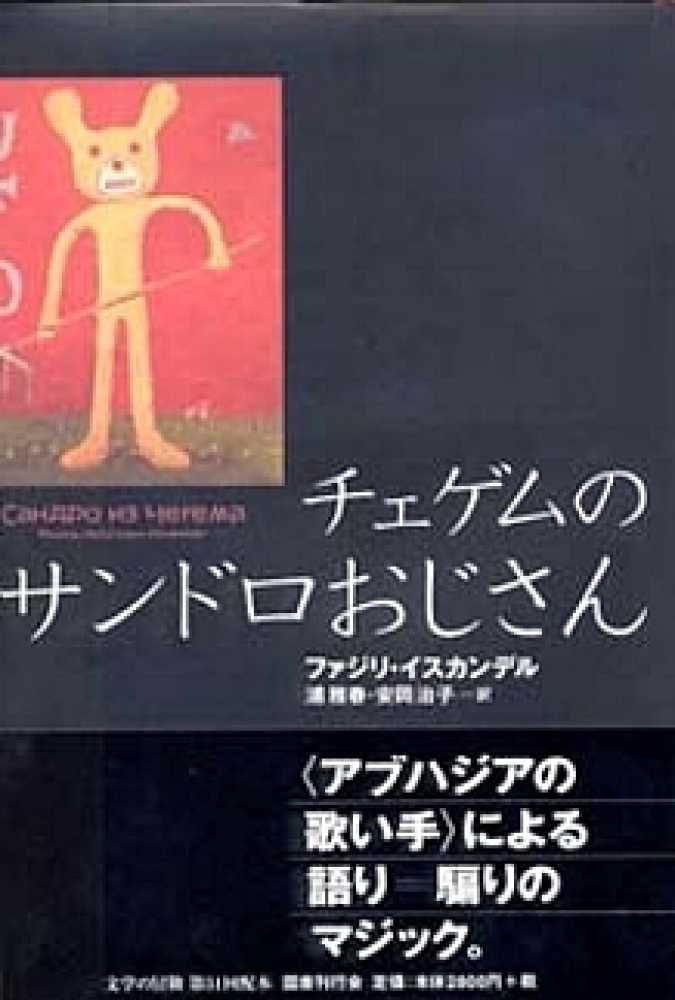 「開中 まくら文庫 東の初夢上・下」明治期艶本 木版刷 揃2冊|春画わじるし和本 Books Kinokuniya