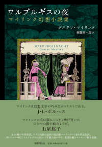 Books Kinokuniya: ワルプルギスの夜－マイリンク幻想小説集