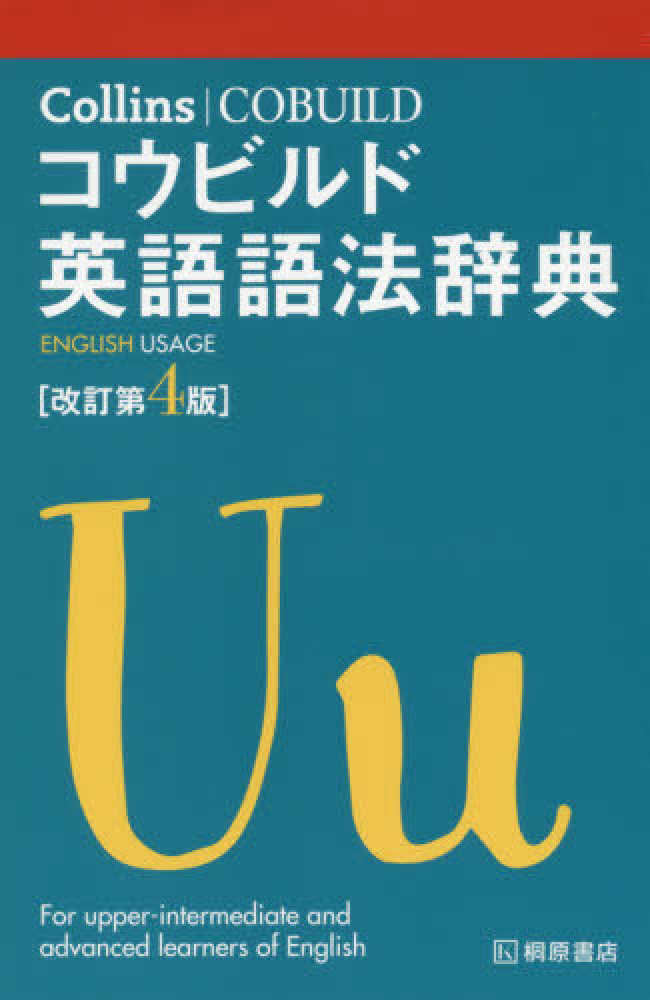 Japanese Books > 語学・辞書 > 英語辞書 store at Books Kinokuniya