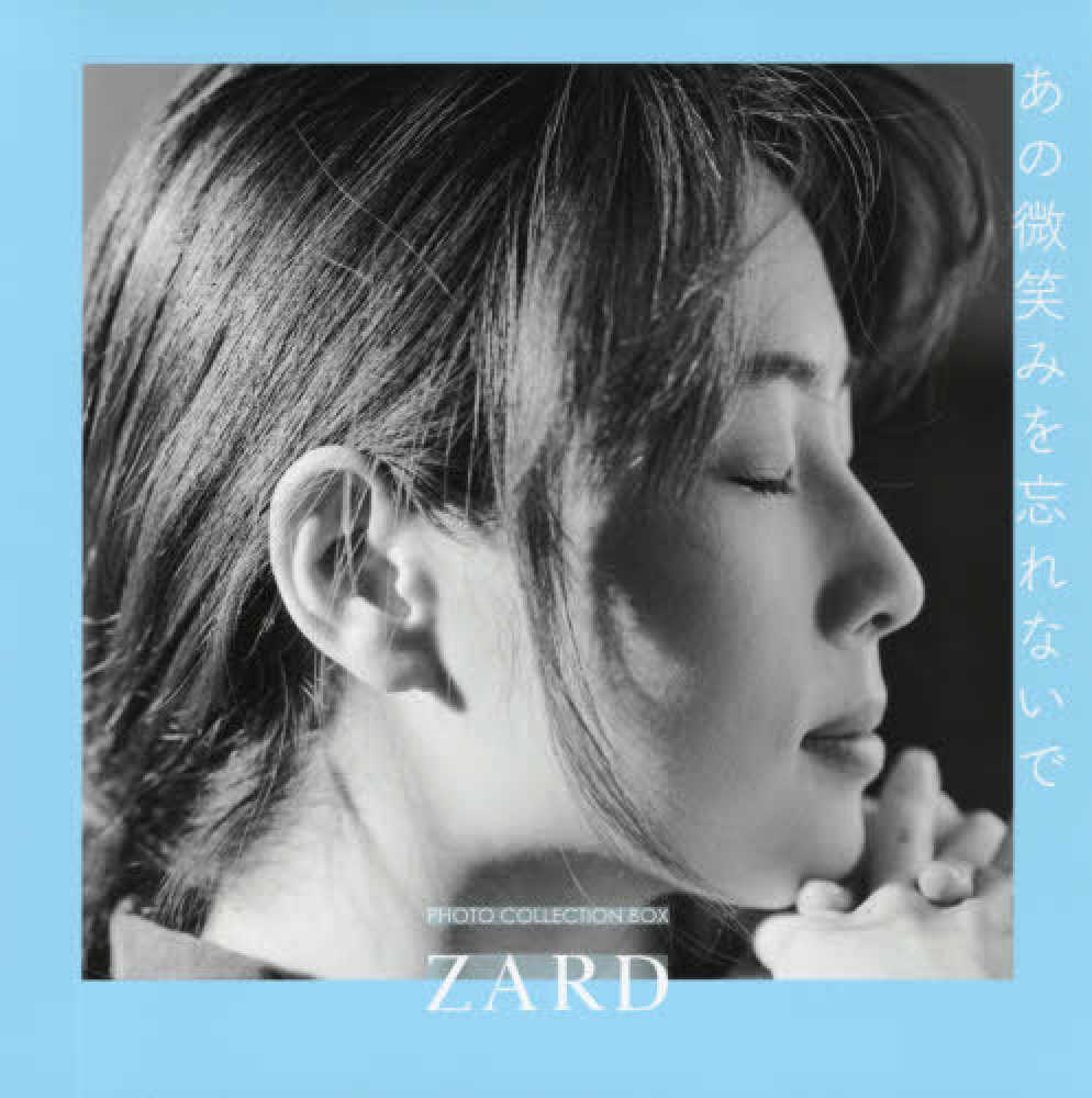 Books Kinokuniya: ZARD photo collection box