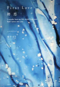 Books Kinokuniya: First Love 初恋 シナリオブック / 寒竹