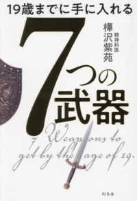Books Kinokuniya: 新聞に載らなかったトンデモ投稿－反骨のボツ