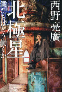 Japanese Books > ビジネス store at Books Kinokuniya Webstore