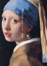 Subete ga Maruku naru you ni 