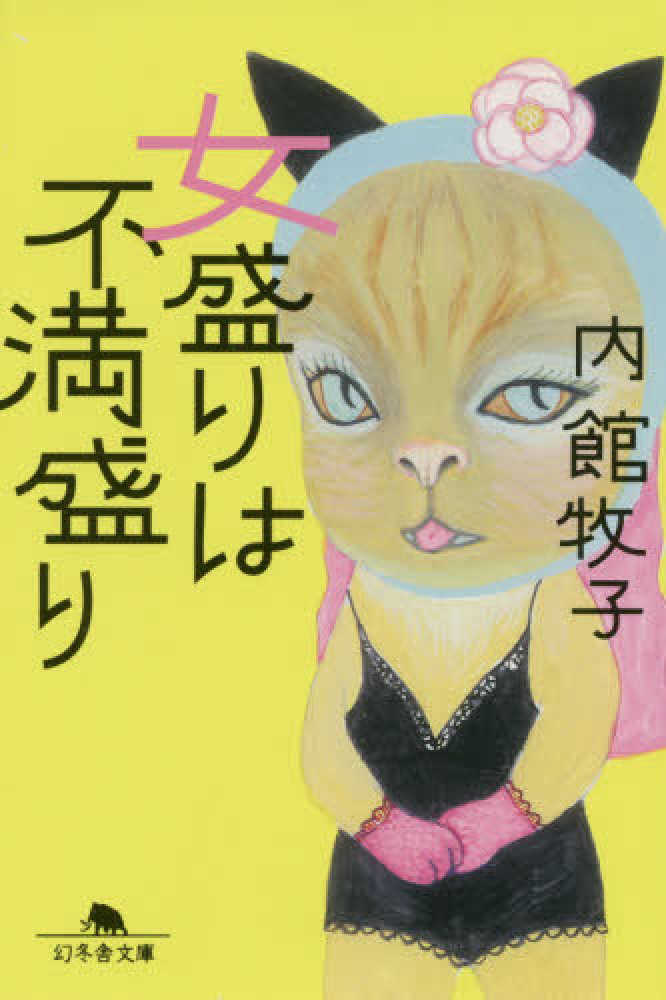 Books Kinokuniya 今度生まれたら 内館牧子