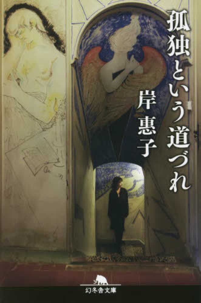 Books Kinokuniya: 春画の色恋－江戸のむつごと「四十八手」の