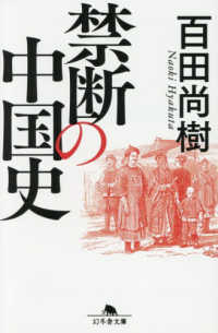 Kindan No Chugokushi