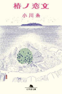 Books Kinokuniya: 月の立つ林で （ポプラ文庫） / 青山美智子