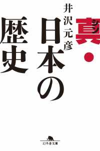 Shin Nihon no Rekishi