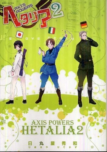 【限定版】ヘタリア Axis Powers ベストアルバム CD2セット Amazon.co.jp: アニメ ヘタリア Axis Powers まるかいて