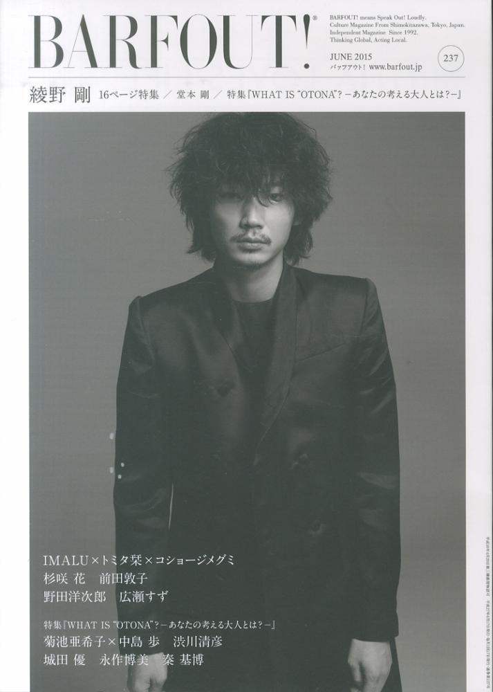 綾野剛 2009-2013 写真集【激レア】 【公式通販】