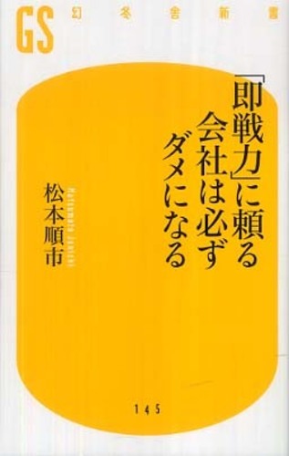 DVD 松本順市 役員報酬の決め方セミナー 社員が成長し業績が向上する人事制度 | 松本 順市 |本 | 通販