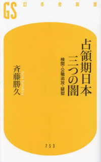 歴史誕生　全15巻揃 Books Kinokuniya
