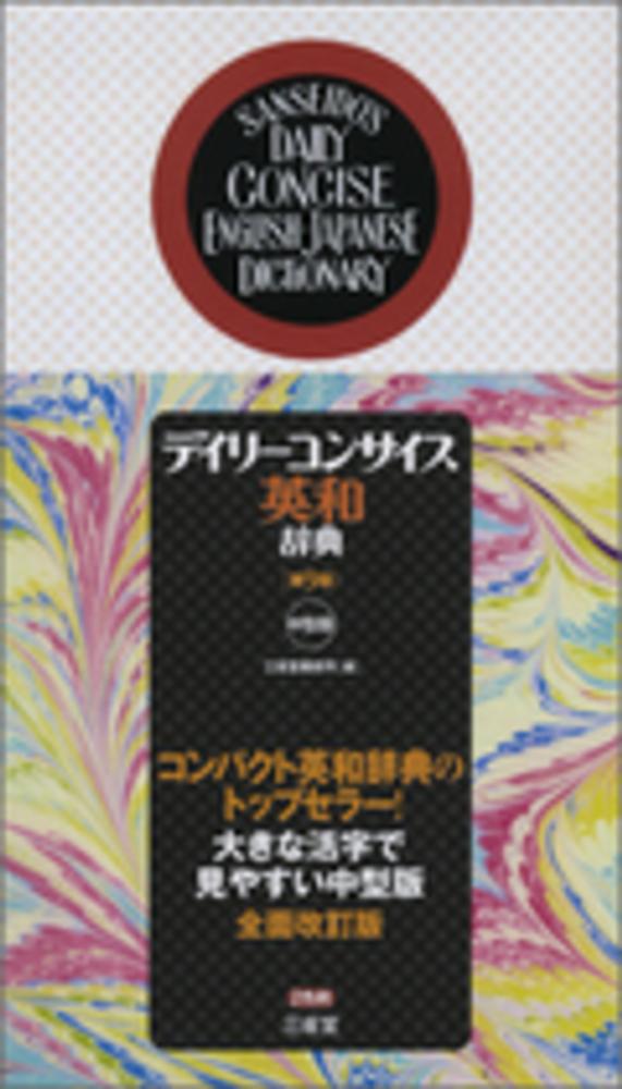 語学・辞書・学習参考書 yuxueer33 辞書引き学習自学ドリル 漢字辞典編―国語力・漢字力がメキメキ上がる