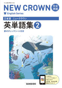 語学・辞書・学習参考書 misaki 14647-123-