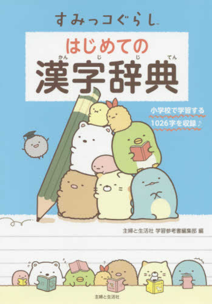 Japanese Books > 語学・辞書 > 日本語学習書 store at Books