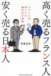 Japanese Books > ビジネス store at Books Kinokuniya Webstore