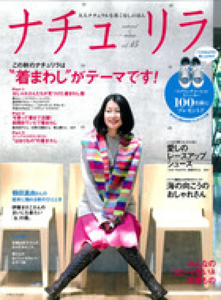鶴田真由の晴れのち晴れ 雑誌切り抜き第5回～43回/45～50＋最終回/約49P Amazon.co.jp: 鶴田真由カレンダー1995 品 : 文房具・オフィス用品