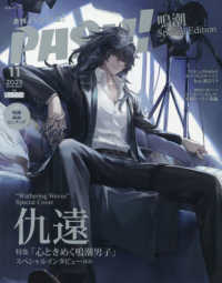 PASH!2022年11月号 81LQU5Rv7kL._AC_UF350,