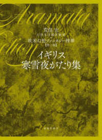 洋書　古い絵本　イギリス　2巻 イギリスの航海と植民 全二巻揃 大航海時代叢書 第2期 17，18巻