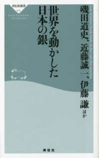 【美品】【初版】日本の匠 対談集　近藤誠一　Japanese Artisans 美品】【初版】日本の匠 対談集 近藤誠一 Japanese Artisans