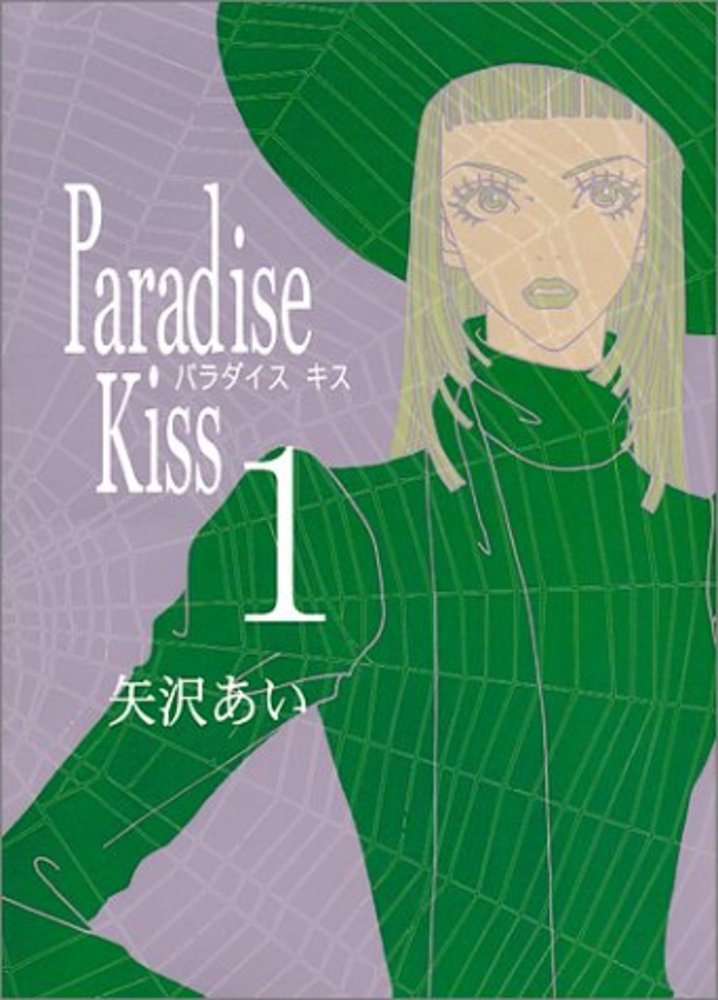 Paradise Kiss act. Special Edition〈完全生… Paradise Kiss Act.1 Special Edition [Limited Edition] - Solaris Japan