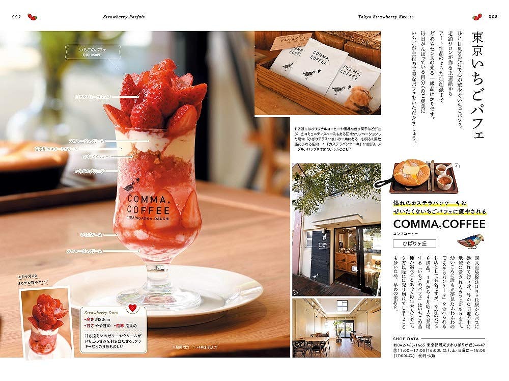 Books Kinokuniya: いちご本 / (9784398144164)