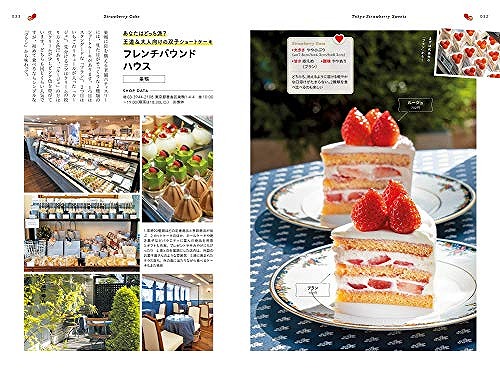 Books Kinokuniya: いちご本 / (9784398144164)