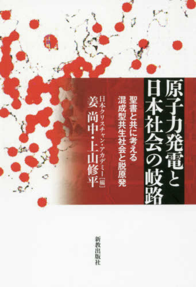 踊り場の日本経済: 真の実力は、そして選択すべき道は? 単行本 書籍・雑誌検索 - 三省堂書店
