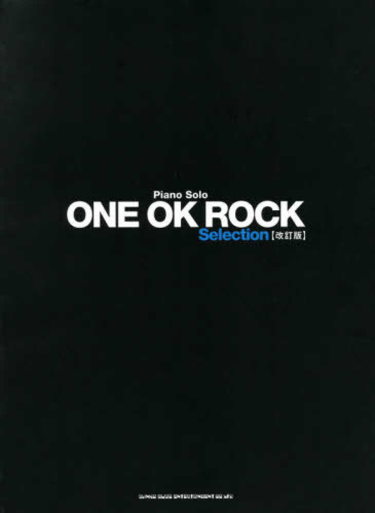 Books Kinokuniya: ONE OK ROCK Selection（改訂版